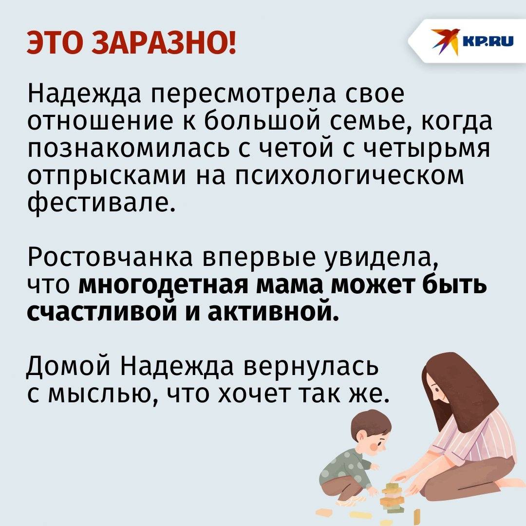 Многодетный психолог из Ростова рассказала, как решилась на большую семью Многодетный психолог из Ростова рассказала, как решилась на большую семью