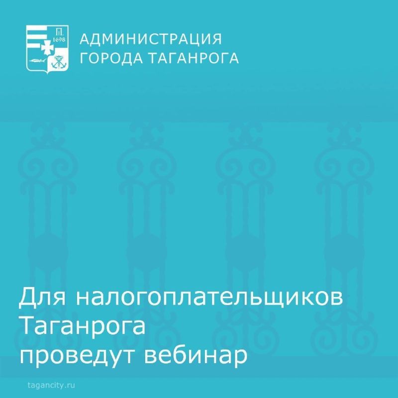 5 февраля в 15:00 состоится вебинар на тему «Актуальные вопросы применения механизма Единого налогового счета»
