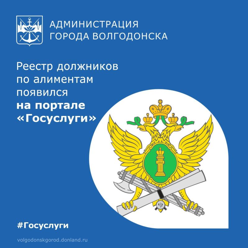 С 2025 года вступил в силу закон о создании федерального реестра должников по алиментным обязательствам