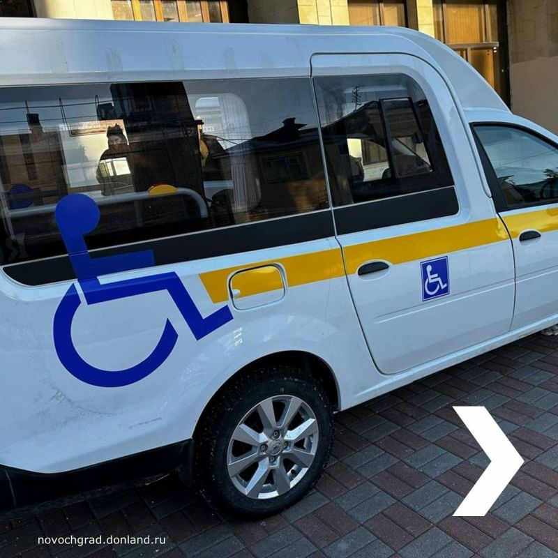 В Новочеркасске в центре социального обслуживания появился новый специализированный транспорт для маломобильных граждан