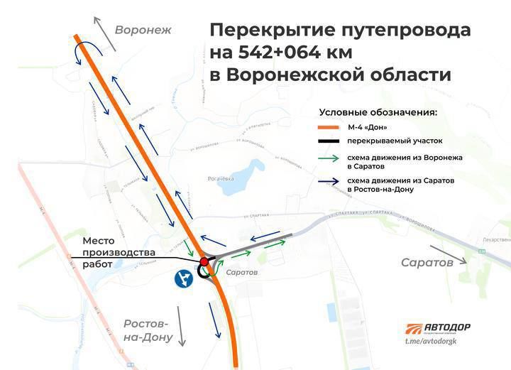 Обратите внимание! Схема движения изменится на М-4 «Дон»