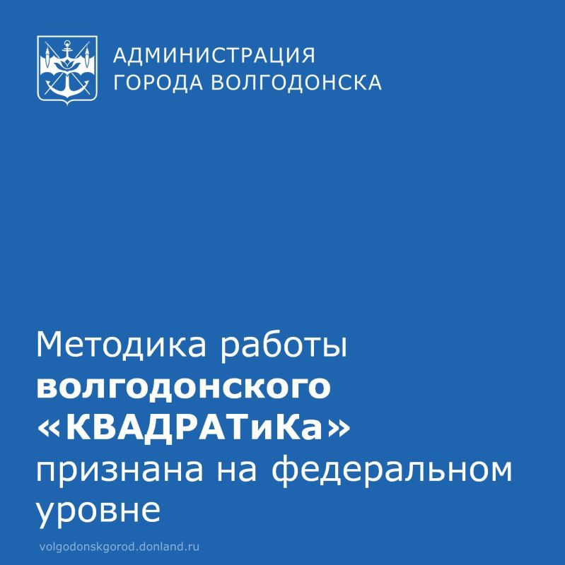 Детский литературный клуб «КВАДРАТиК», входящий в Автономную некоммерческую организацию «Литературно-творческая группа «Квадрат», получил высокое профессиональное признание