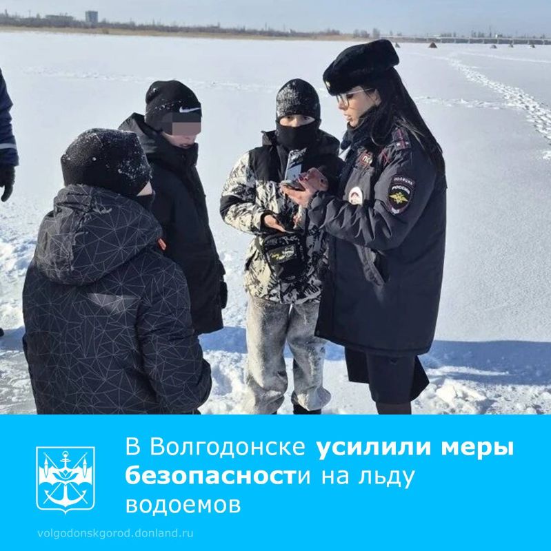 Администрация Волгодонска и экстренные службы обращают внимание жителей на крайнюю опасность выхода на лед