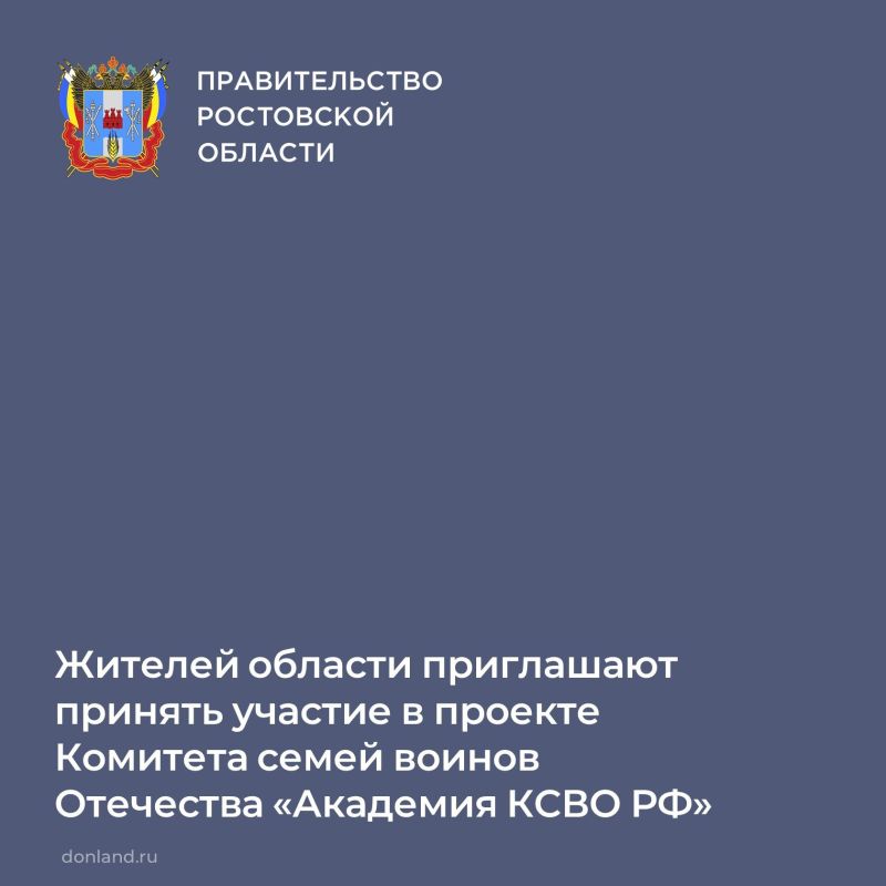 Жители области могут принять участие в образовательной программе для региональных команд некоммерческих организаций и волонтерских групп, оказывающих поддержку участникам СВО и членам их семей