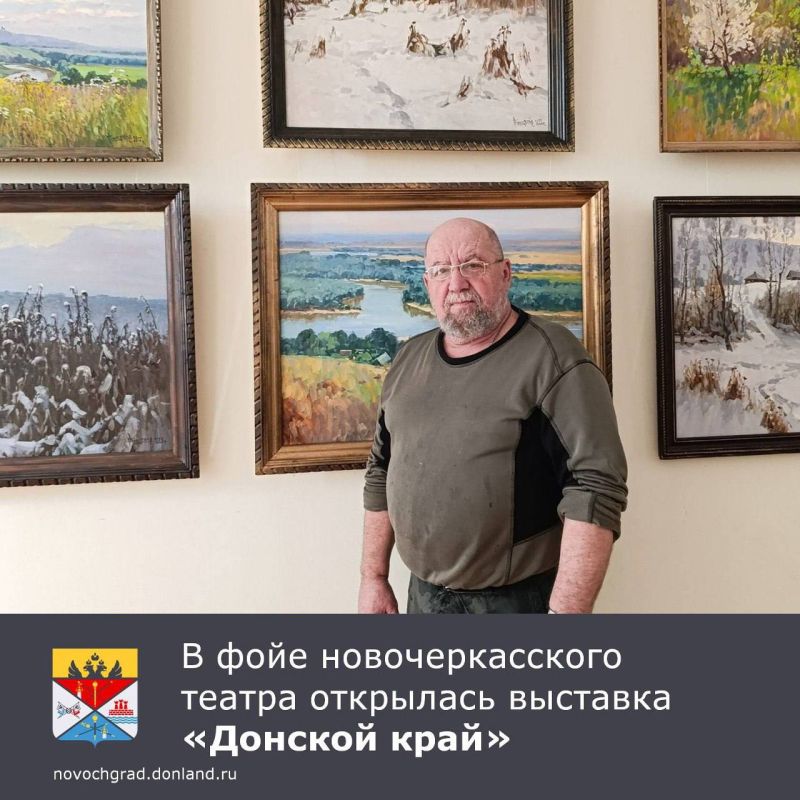 В фойе Донского театра драмы и комедии им. В. Ф. Комиссаржевской театра открылась выставка картин «Родной край»
