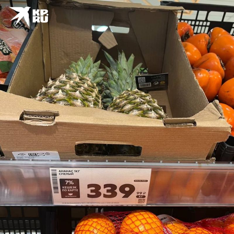 Ананасы стоят дешевле огурцов в Ростове