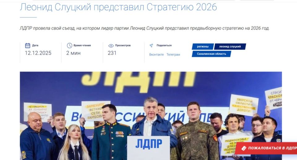 ЛДПР: Спасаем от акул-микрозаймов, чтобы скормить китам-коммунальщикам?