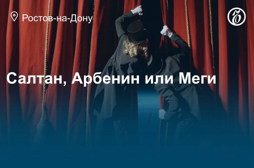 Куда сходить в Ростове-на-Дону 13, 14 и 15 февраля