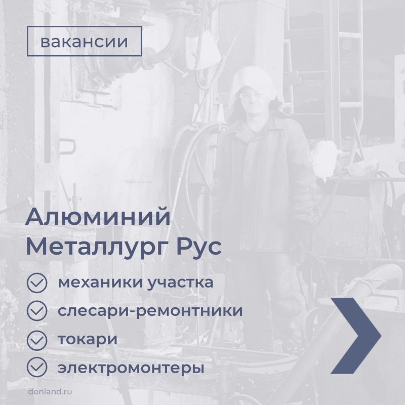 Предлагаем ознакомиться с вакансиями донских компаний