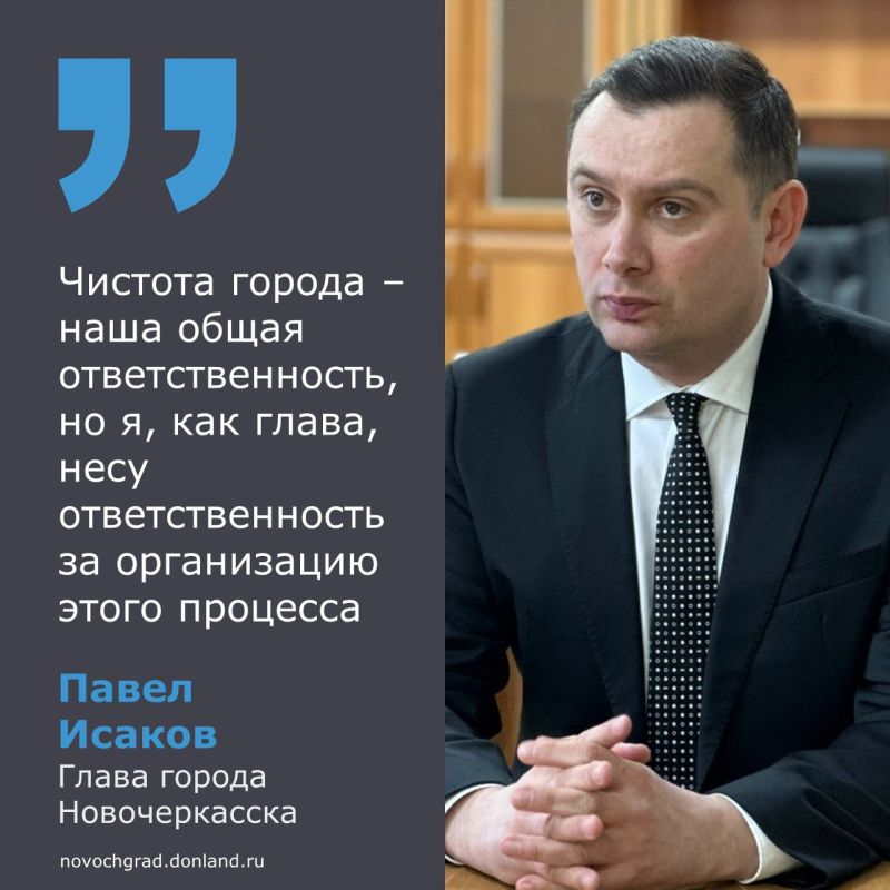 Глава города Павел Исаков в своих соцсетях сообщил, что в Новочеркасске стартует системная работа по наведению порядка в сфере обращения с крупногабаритными отходами (КГО)