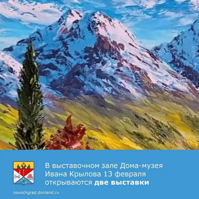13 февраля в Выставочном зале Дома-музея Ивана Крылова стартуют сразу два проекта