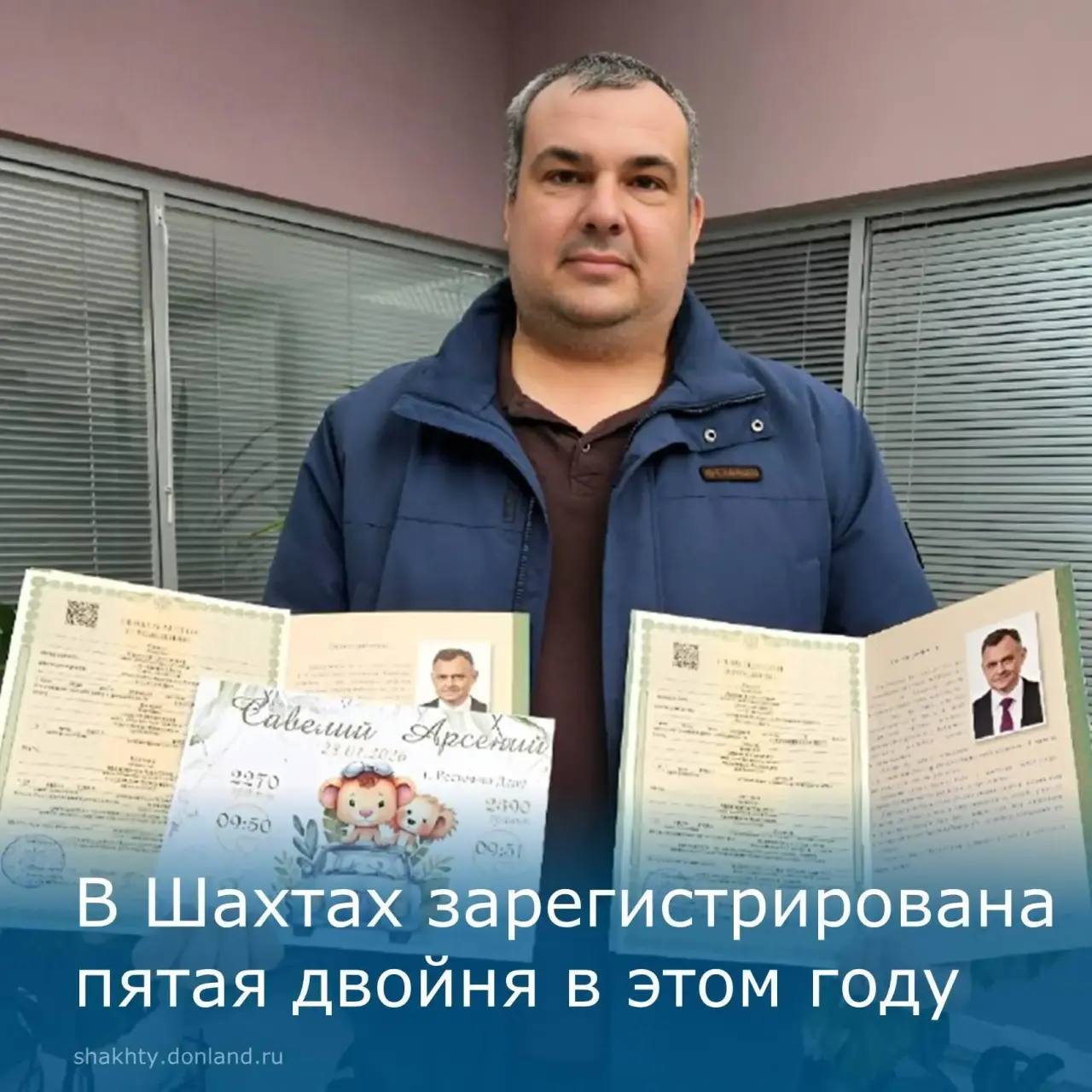 В семье Власовых из города Шахты родилась двойня