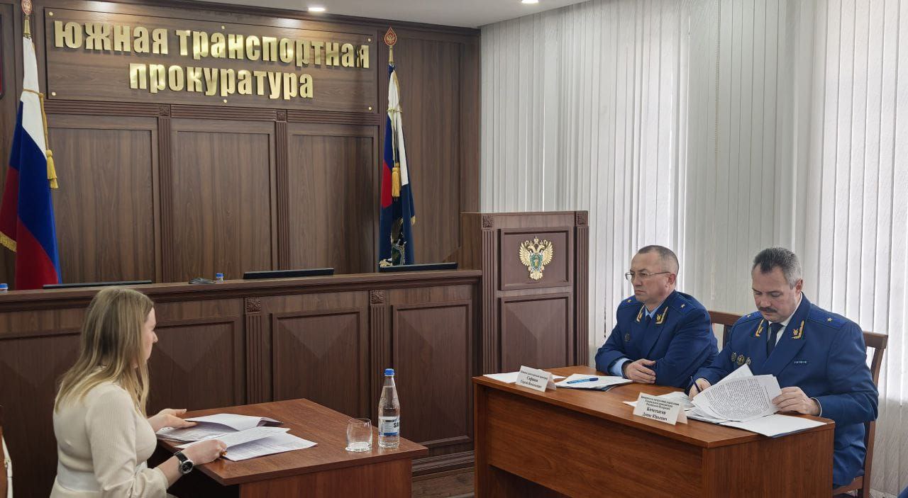 Заместителем начальника управления Генеральной прокуратуры Российской Федерации совместно с Южным транспортным прокурором проведен личный прием граждан Заместителем начальника управления Генеральной прокуратуры Российской Федерации совместно с Южным транспортным прокурором проведен личный прием граждан