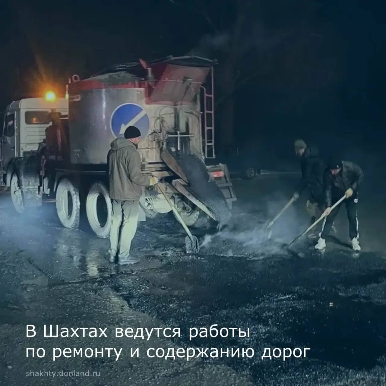 В городе Шахты ведутся работы по ремонту дорог на улицах Васюты, Громова и в Новочеркасском переулке