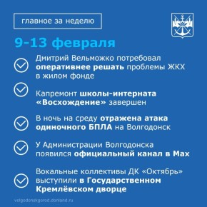 Главные события, произошедшие за последнюю неделю - в нашей рубрике