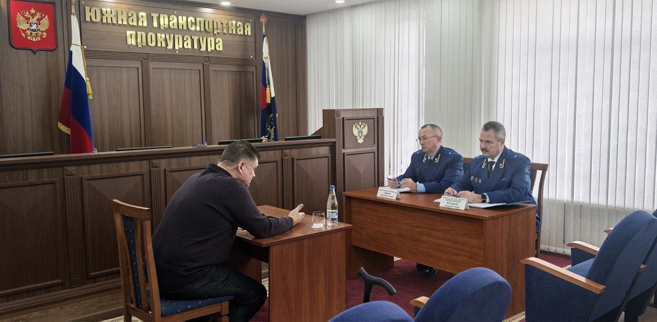 Заместителем начальника управления Генеральной прокуратуры Российской Федерации совместно с Южным транспортным прокурором проведен личный прием граждан