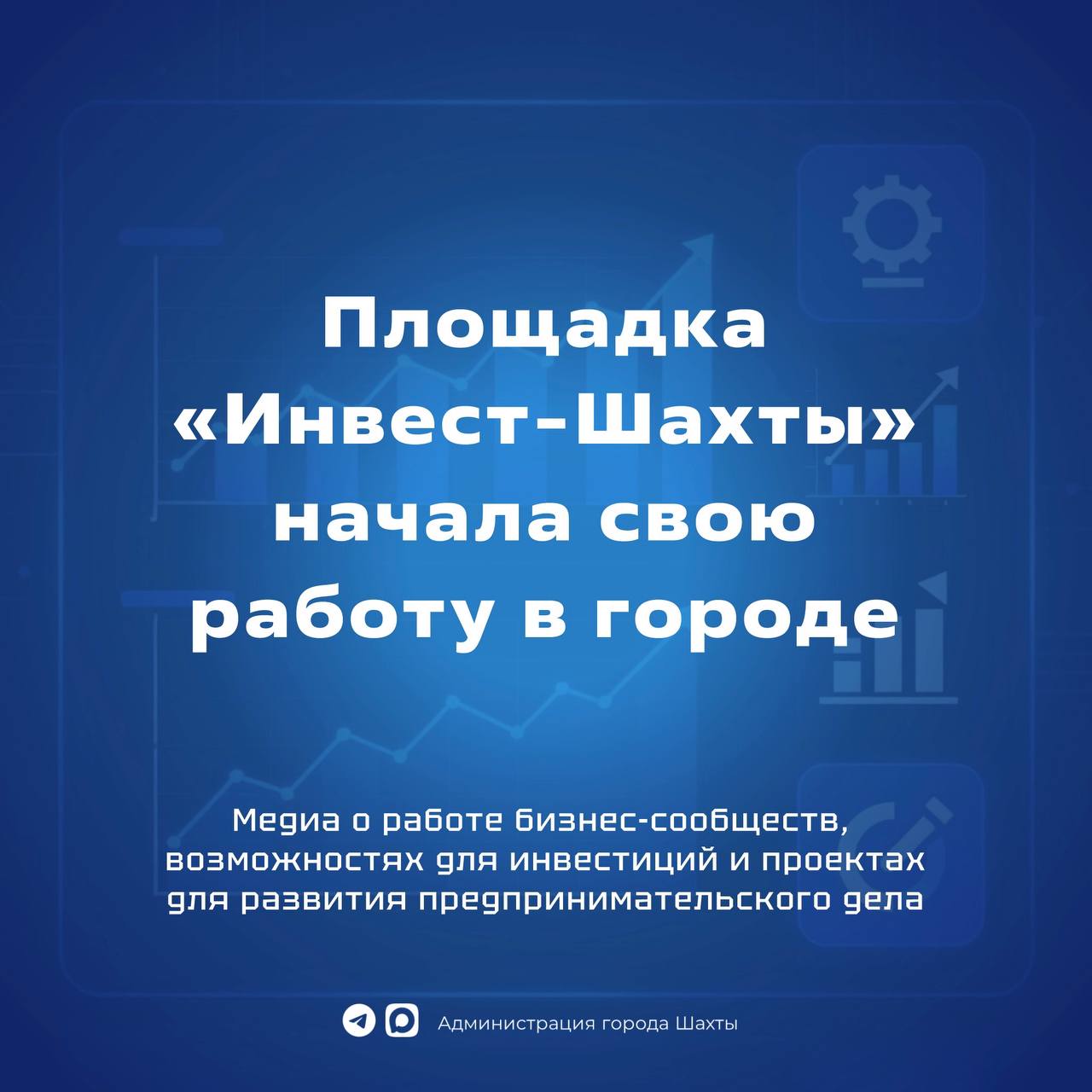 Экономика города — это решения, капитал и люди, готовые действовать