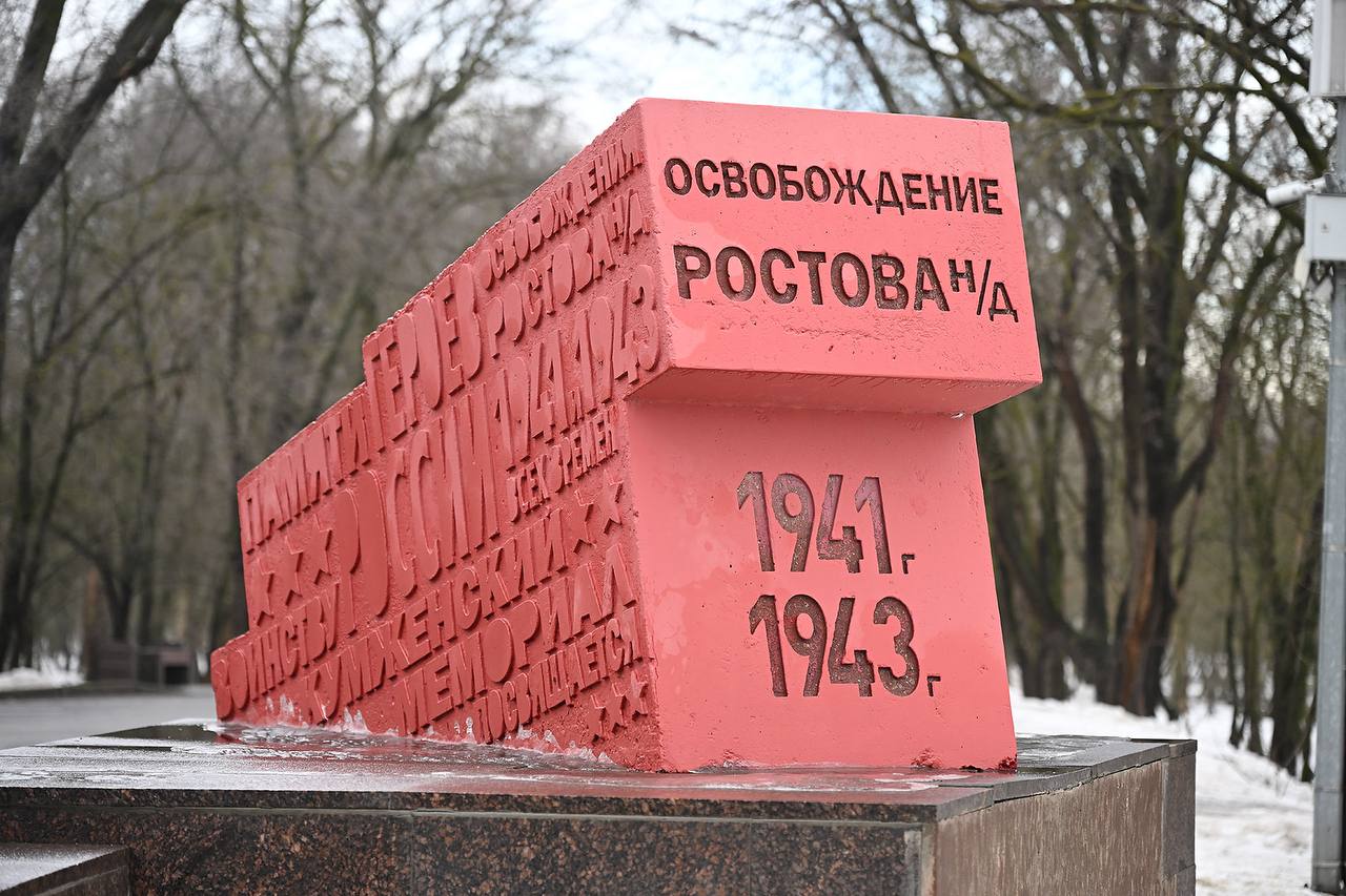 В день 83-й годовщины освобождения Ростова-на-Дону от гитлеровских оккупантов на территории мемориального комплекса «Кумженская роща» состоялась церемония возложения Гирлянды Славы и цветов в память воинов-освободителей... В день 83-й годовщины освобождения Ростова-на-Дону от гитлеровских оккупантов на территории мемориального комплекса «Кумженская роща» состоялась церемония возложения Гирлянды Славы и цветов в память воинов-освободителей...