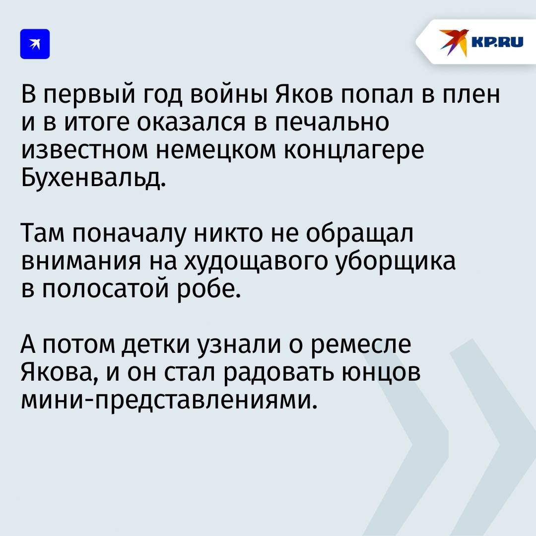 В Бухенвальде ростовский клоун устраивал детям представления и убеждал находить силы жить В Бухенвальде ростовский клоун устраивал детям представления и убеждал находить силы жить