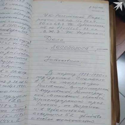 Ровно 32 года назад был приведен в исполнение приговор ростовскому серийному маньяку Андрею Чикатило, на счету которого десятки загубленных жизней Ровно 32 года назад был приведен в исполнение приговор ростовскому серийному маньяку Андрею Чикатило, на счету которого десятки загубленных жизней