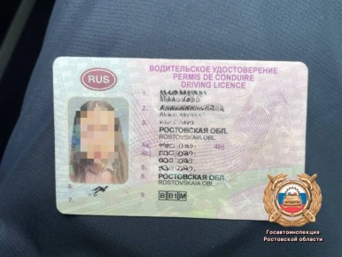 «Права» из интернета за 50 тысяч привели жительницу Волгодонска к уголовному делу