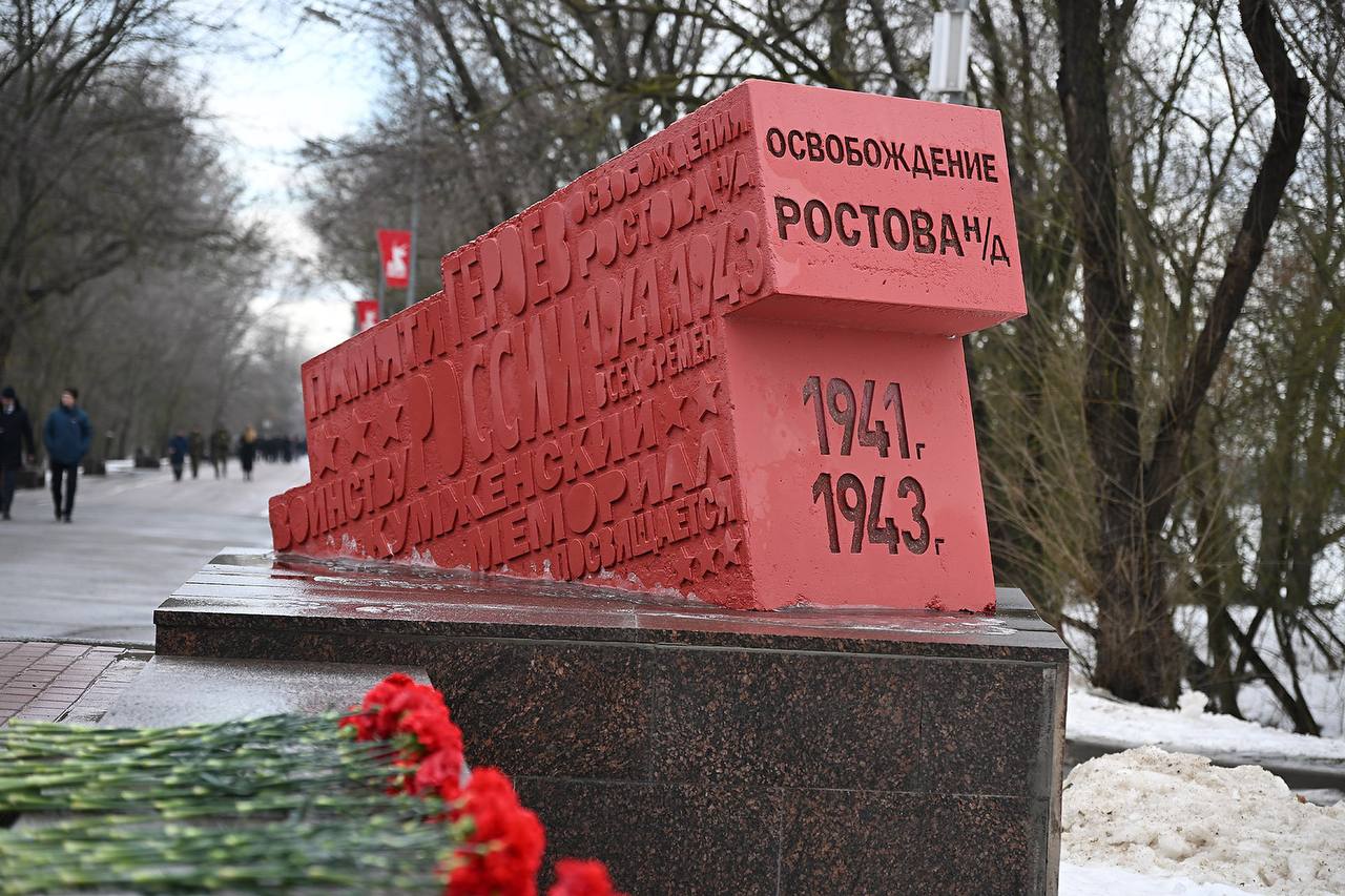 14 февраля - очень дорогой для ростовчан день 14 февраля - очень дорогой для ростовчан день