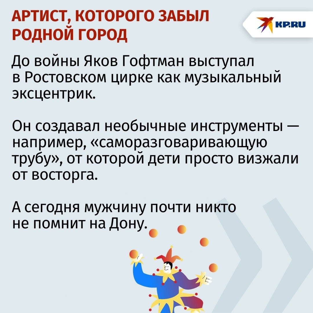 В Бухенвальде ростовский клоун устраивал детям представления и убеждал находить силы жить В Бухенвальде ростовский клоун устраивал детям представления и убеждал находить силы жить