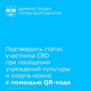 ������� ������ ���� ����� �� ��������, ��� ������� ����� ������ �� ������� ���������� � QR-��� ��� ������������� ������� ��������� ����������� ������� ��������