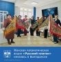 В преддверии Масленицы представительницы женсовета, руководители школ, общественницы и активистки «Единой России» приняли участие в акции «Русский платок»