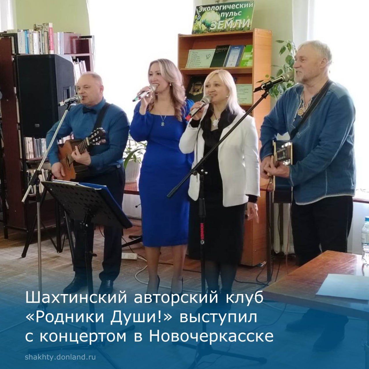 «Родники Души!» подарили зрителям вечер авторской песни