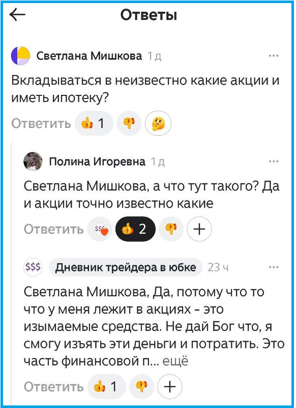 Ипотека и инвестиции: как найти баланс