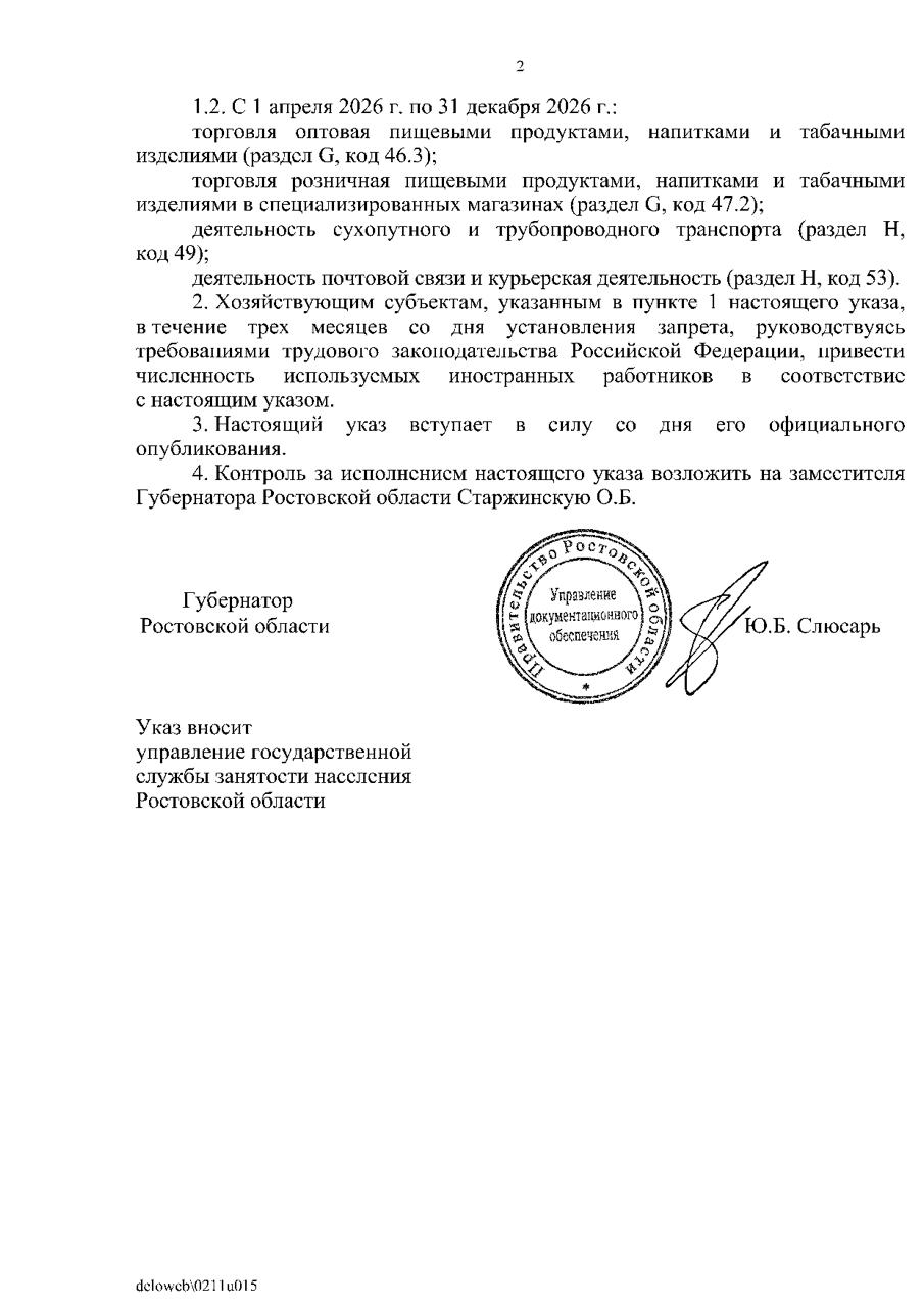 Мигрантам запретили работать продавцами, курьерами, водителями и машинистами в Ростовской области Мигрантам запретили работать продавцами, курьерами, водителями и машинистами в Ростовской области