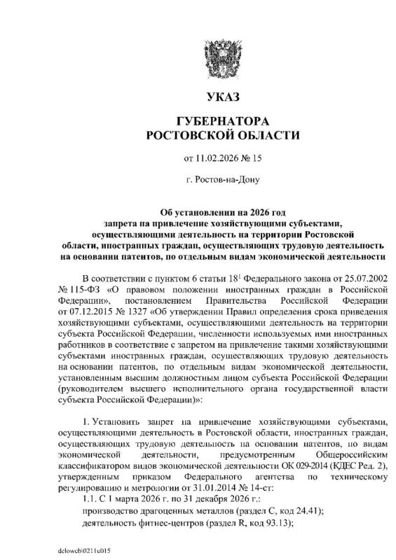 Мигрантам запретили работать продавцами, курьерами, водителями и машинистами в Ростовской области
