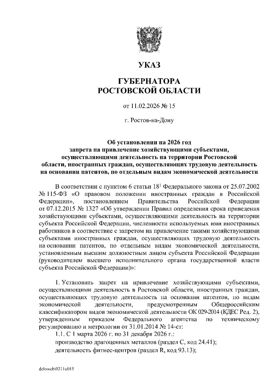 Мигрантам запретили работать продавцами, курьерами, водителями и машинистами в Ростовской области