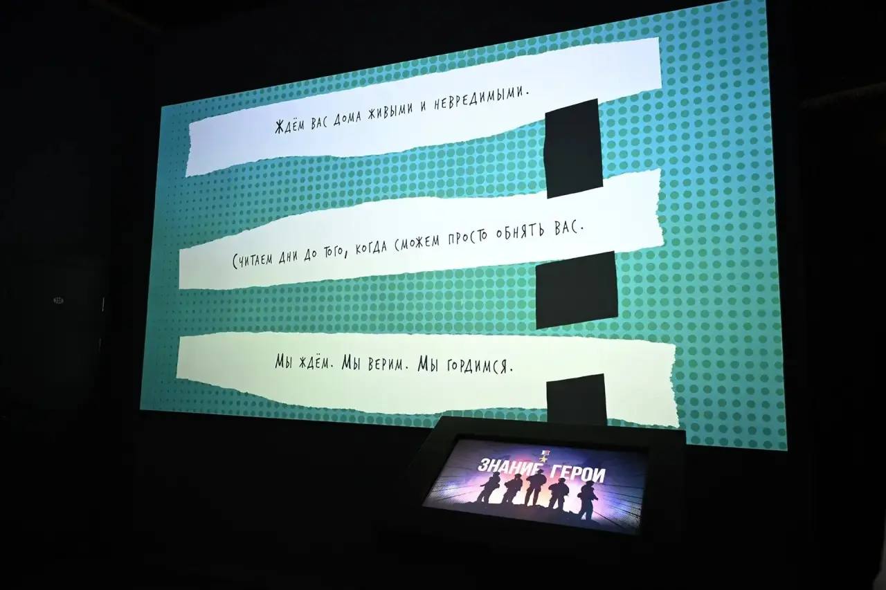 Восхищение и гордость – главные чувства, которые пробуждает мультимедийная выставка «Знание.Герои», которая открылась в преддверии празднования Дня защитника Отечества в мультимедийном парке «Россия – моя история» Восхищение и гордость – главные чувства, которые пробуждает мультимедийная выставка «Знание.Герои», которая открылась в преддверии празднования Дня защитника Отечества в мультимедийном парке «Россия – моя история»
