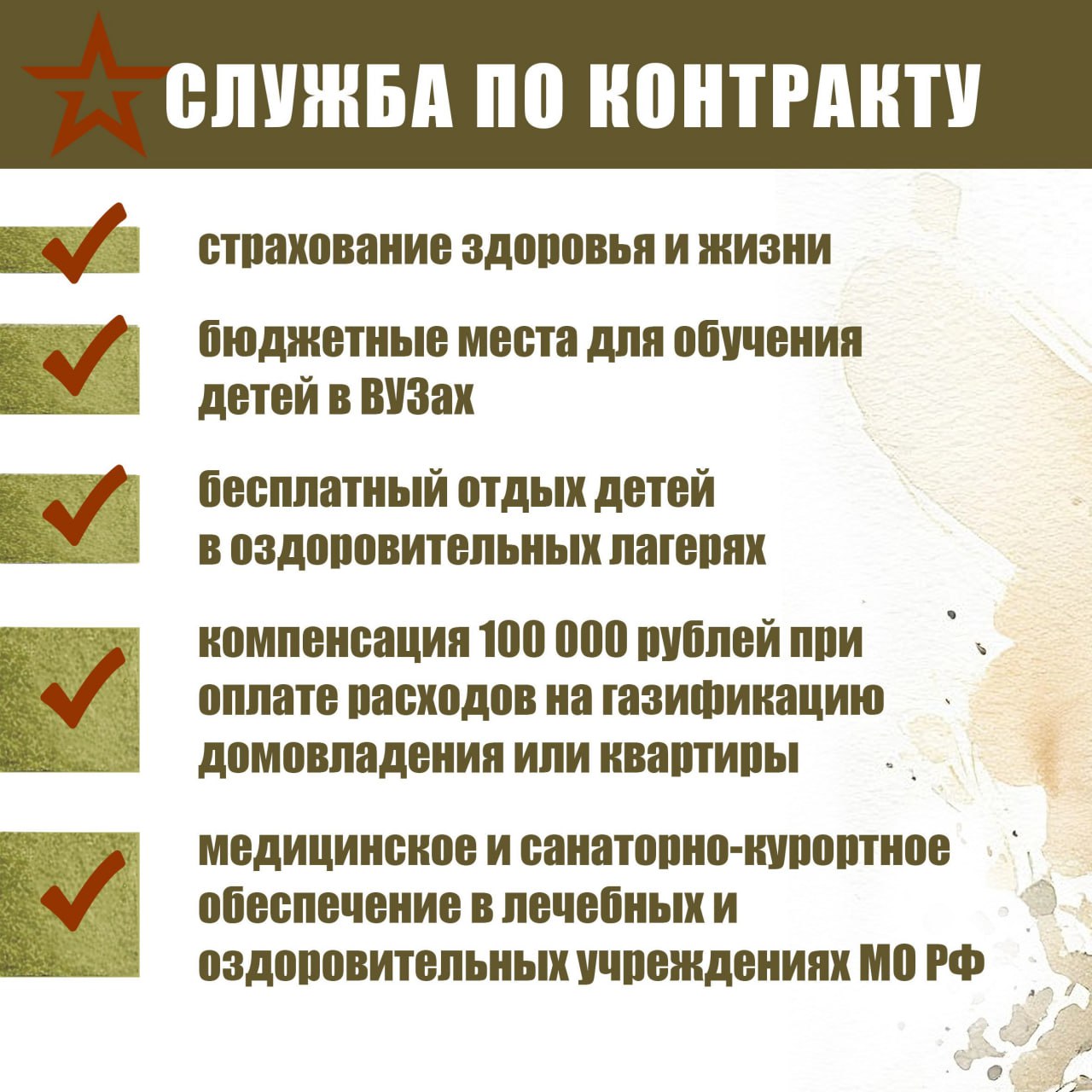 Шахтинцев приглашают на военную службу по контракту Шахтинцев приглашают на военную службу по контракту