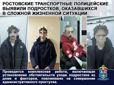 Сотрудники ОПДН Ростовского ЛУ МВД России на транспорте на постоянной основе осуществляют мероприятия по отработке мест концентрации несовершеннолетних и мест большого скопления граждан в ночное время, направленные на...