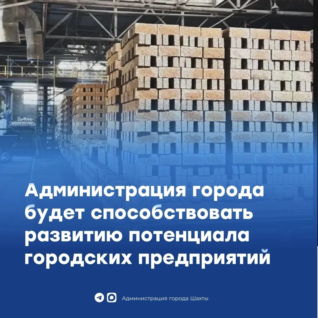 Многие крупные, средние и малые предприятия готовы участвовать в развитии городской среды