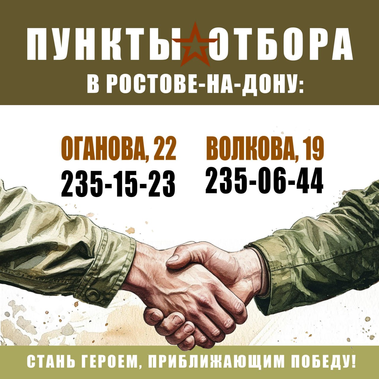 Шахтинцев приглашают на военную службу по контракту Шахтинцев приглашают на военную службу по контракту