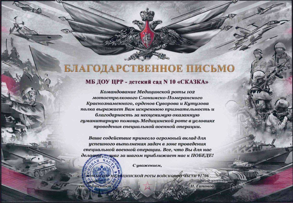 «В помощь медицинской роте»: маленькие батайчане поддерживают защитников «В помощь медицинской роте»: маленькие батайчане поддерживают защитников