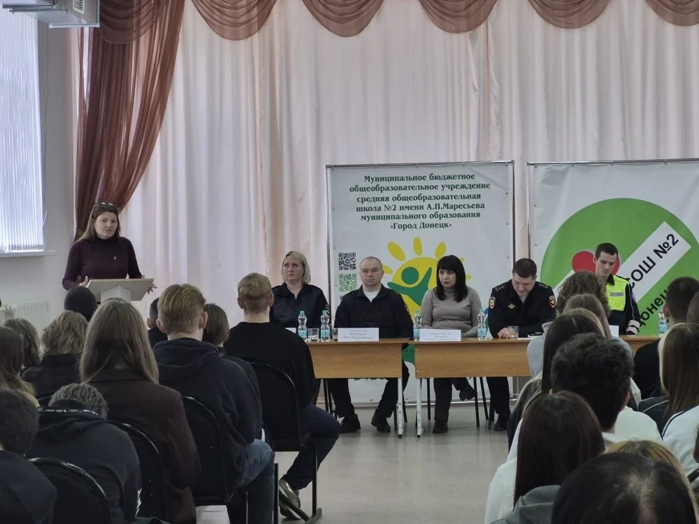 Неделя большой профилактики: в Донецке полицейские проводят профилактические беседы со школьниками