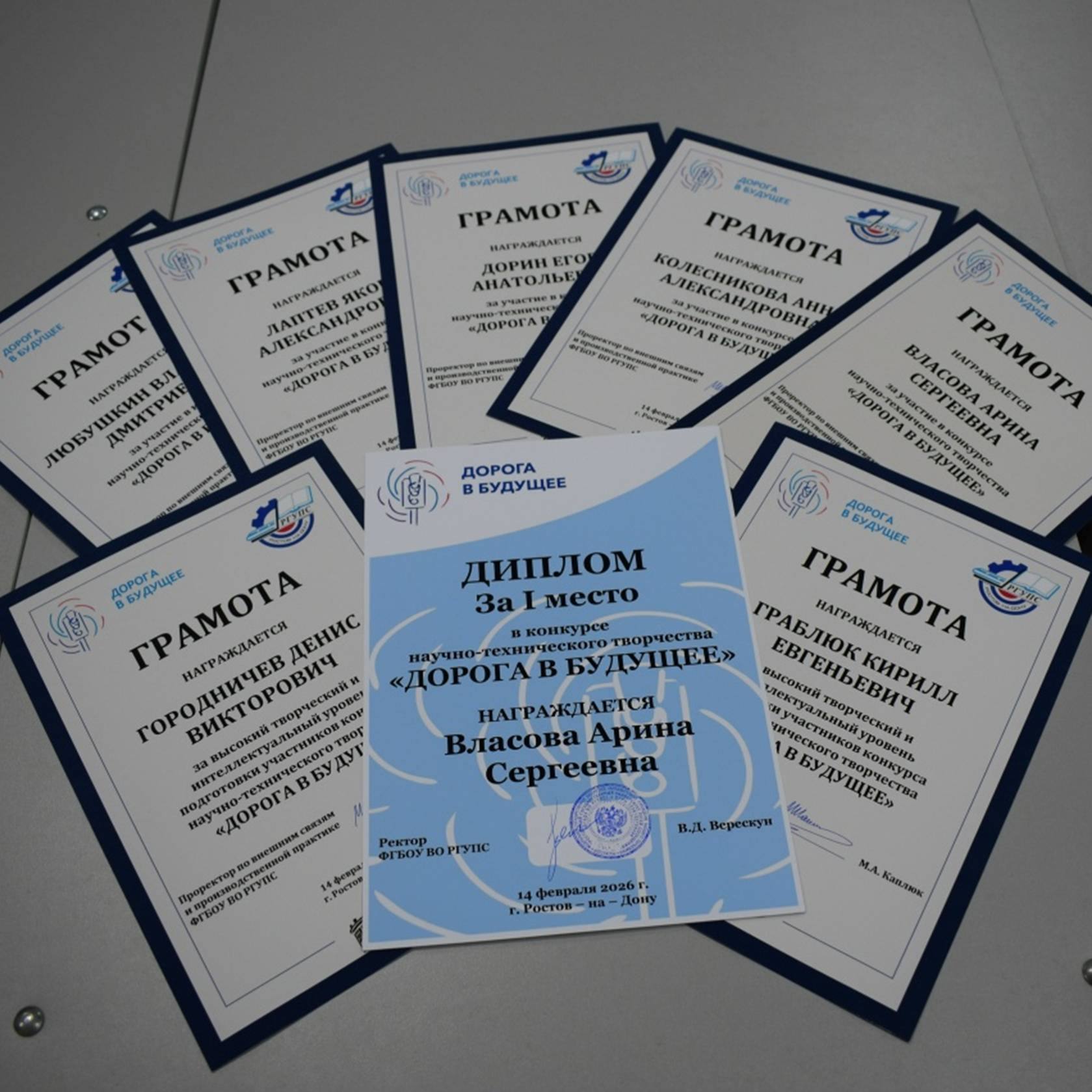 14 февраля в Ростовском государственном университете путей сообщения состоялся ежегодный конкурс научно-технического творчества «Дорога в будущее» 14 февраля в Ростовском государственном университете путей сообщения состоялся ежегодный конкурс научно-технического творчества «Дорога в будущее»