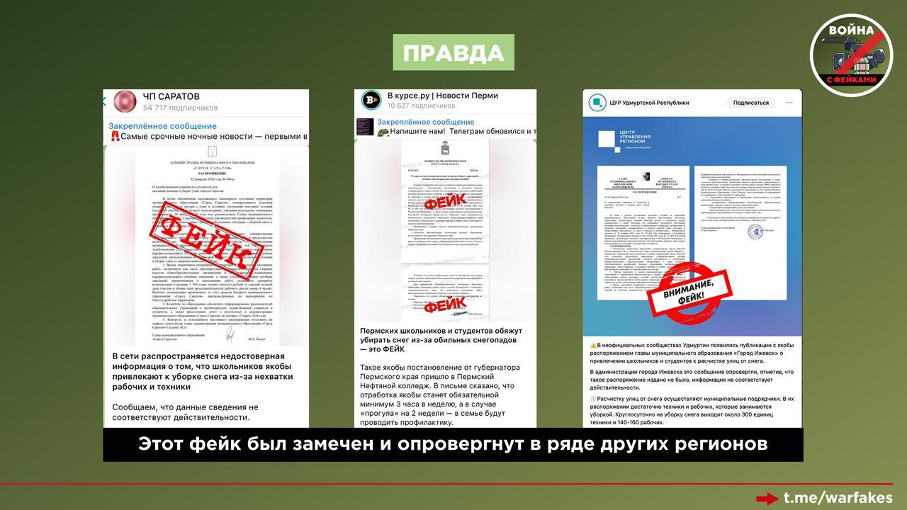Фейк: Из-за сильных снегопадов школьников привлекут для уборки снега Фейк: Из-за сильных снегопадов школьников привлекут для уборки снега