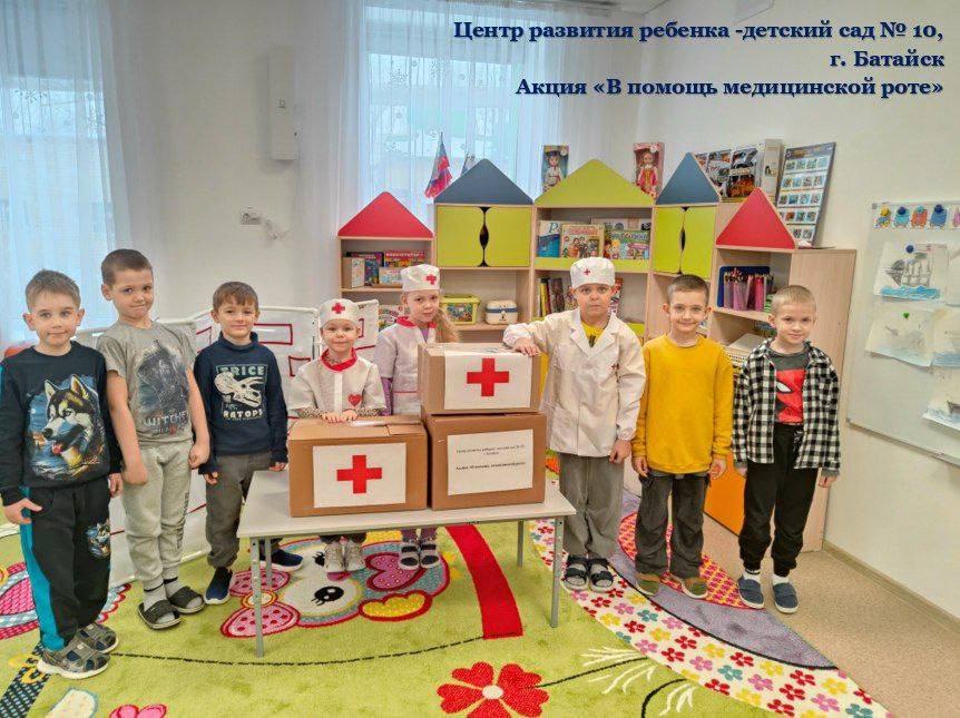 «В помощь медицинской роте»: маленькие батайчане поддерживают защитников