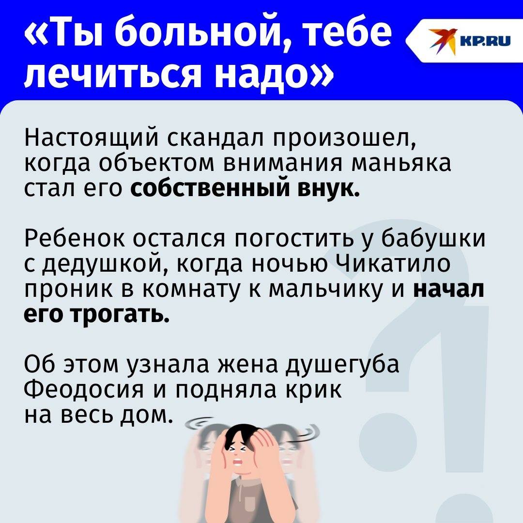 Тем же ножом резал продукты: что вспомнил следователь, который поймал и «разговорил» Чикатило Тем же ножом резал продукты: что вспомнил следователь, который поймал и «разговорил» Чикатило