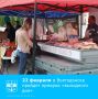 Отдел потребительского рынка Администрации города Волгодонска информирует о проведении ярмарки «выходного дня» 22 февраля 2026 года