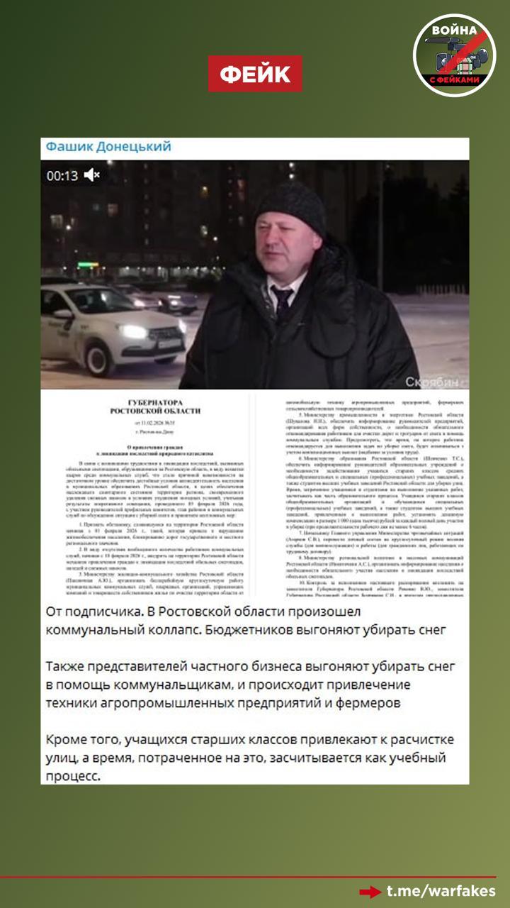 Фейк: Из-за сильных снегопадов школьников привлекут для уборки снега