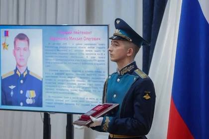 Президент посмертно присвоил звание Героя России командиру Михаилу Авраменко из Ростова Президент посмертно присвоил звание Героя России командиру Михаилу Авраменко из Ростова