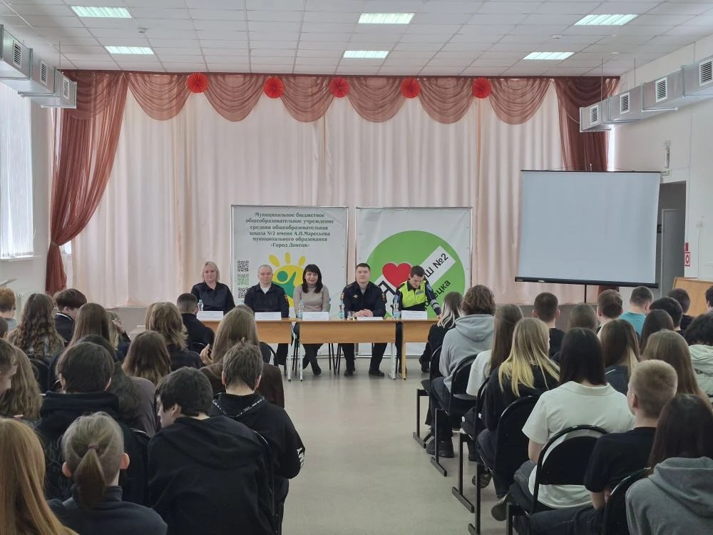 Неделя большой профилактики: в Донецке полицейские проводят профилактические беседы со школьниками Неделя большой профилактики: в Донецке полицейские проводят профилактические беседы со школьниками