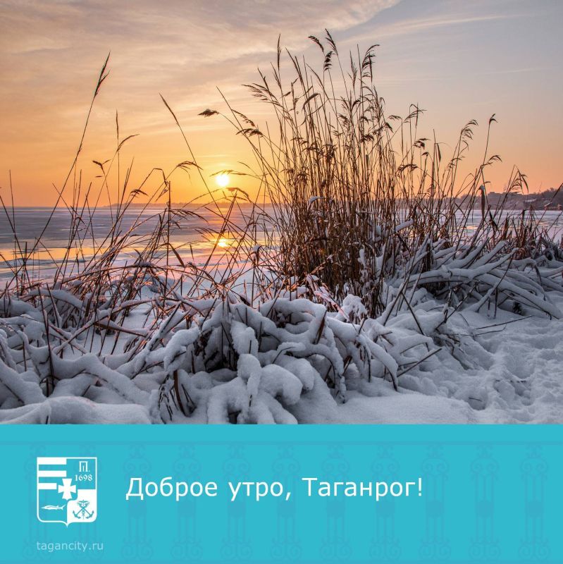 Доброе утро и хорошего дня!